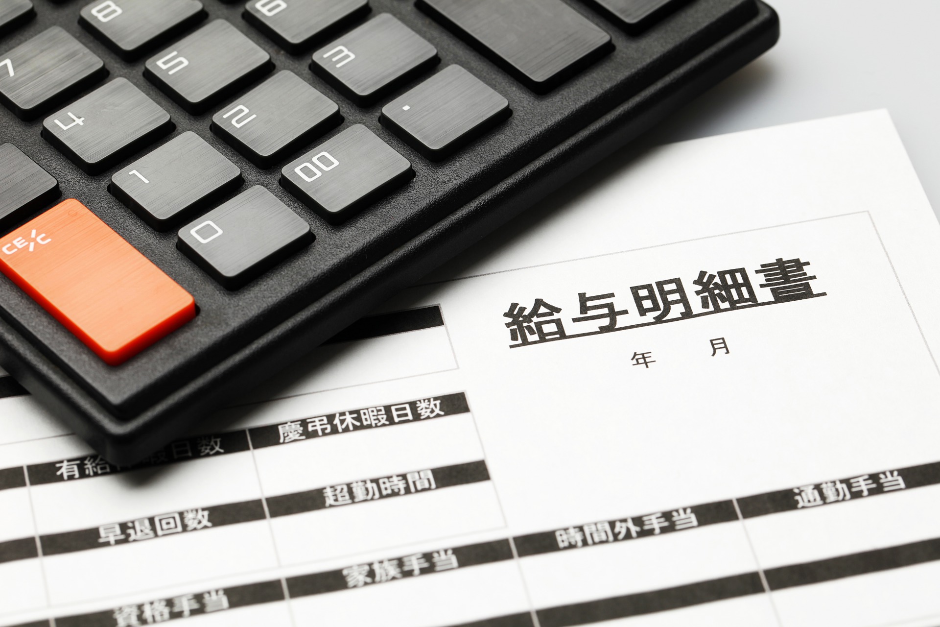 高収入への昇給制度 | 東京都板橋区で施工管理の求人なら株式会社茂木組